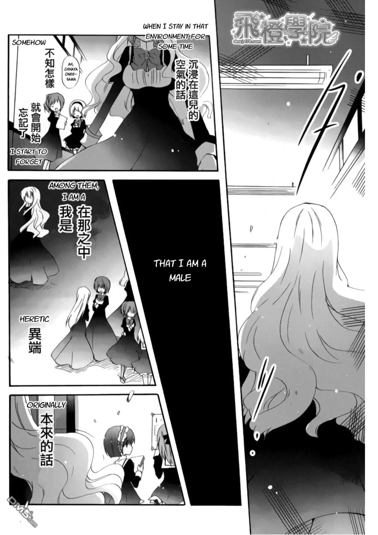 Otome wa Oneesama ni Koishiteru: Futari no Elder Chapter 14 16